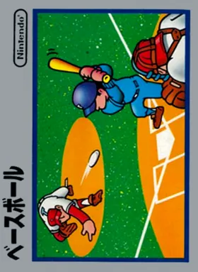 Baseball (Japan) (En) box cover front